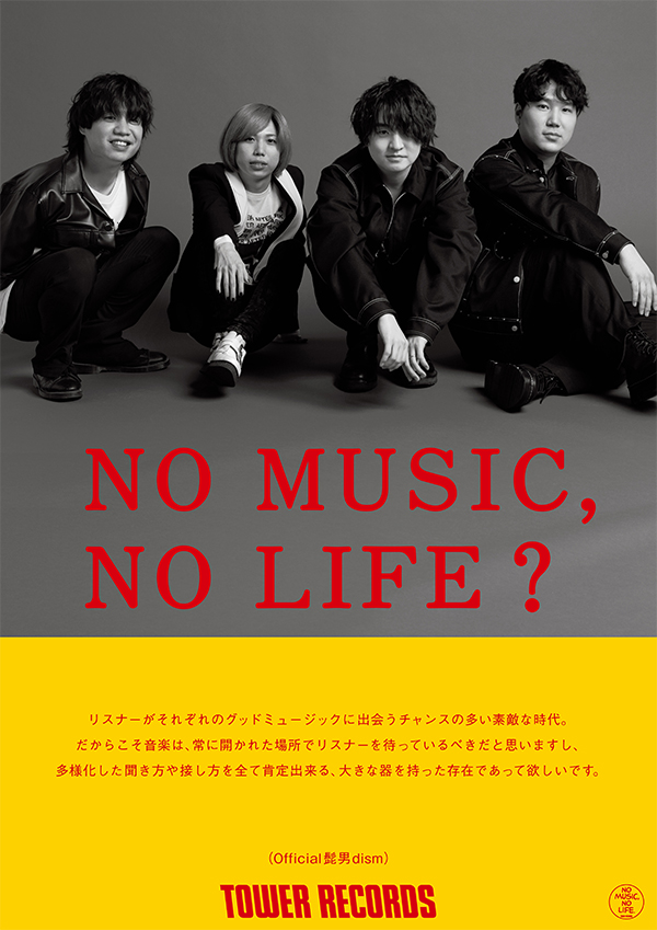 uverworld ポスター no music no life b2 - ミュージシャン