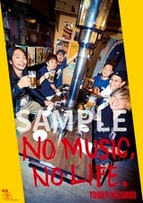 HEY-SMITHがタワレコ〈NO MUSIC, NO LIFE.〉ポスターに初登場 鶏焼肉店