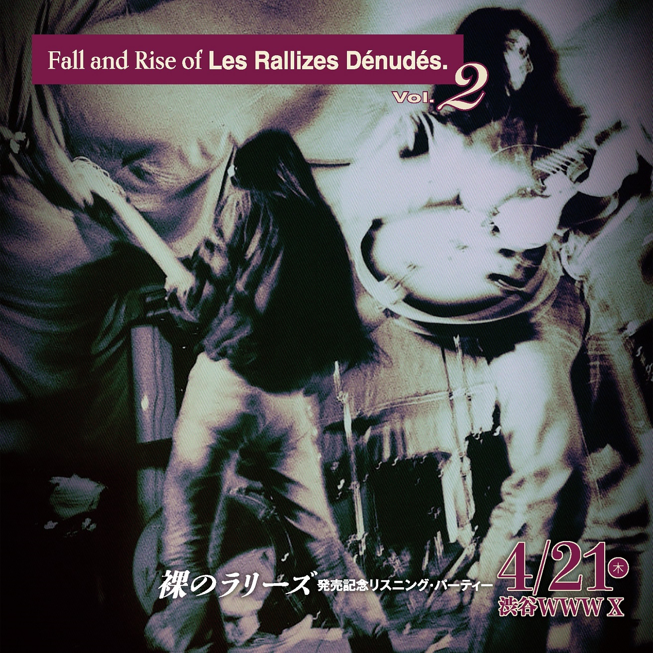 裸のラリーズ Les Rallizes Denudes/The OZ Tapes - 邦楽