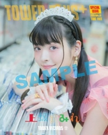 上坂すみれ 『ノーフューチャーバカンス』 担当Pが語る〈上坂すみれ