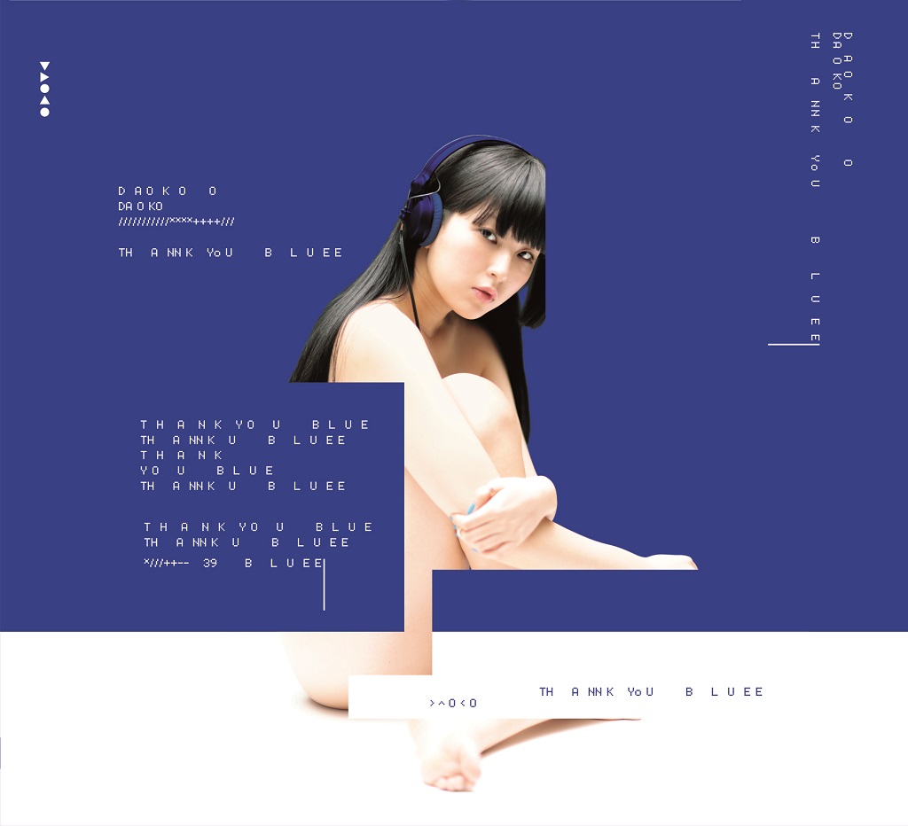 DAOKO メジャーファーストフルアルバム