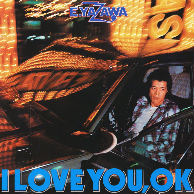 矢沢永吉が『I LOVE YOU, OK』で見せた勝負師としての顔――松本隆らを