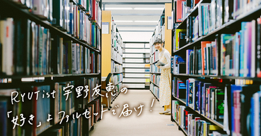 Ryutist宇野友恵の 好き よファルセットで届け 第5回 僕はビートルズ を読むとライブがしたくなってきます Mikiki