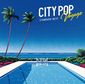 シティ・ポップの定番コンピ『CITY POP Voyage』がタワレコ限定リリース　Rainych“真夜中のドア”は初CD化