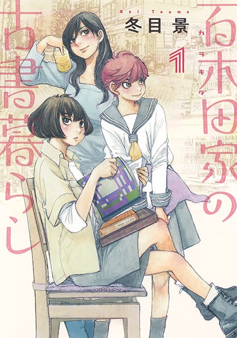 イエスタデイをうたって 1-9+ex+novel 冬目景 全巻サイン入り 【公式通販】