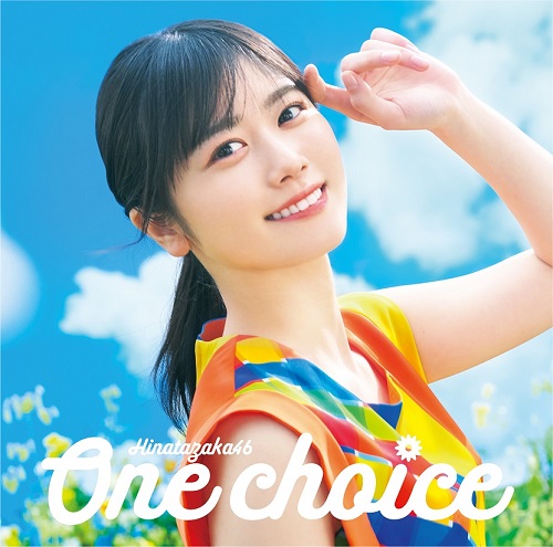 日向坂46『One choice』様々なフィールドで活躍を見せる金村美玖、小坂