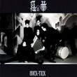 BUCK-TICK 惡の華 2015ミックス版 プラチナ SHM-CD 櫻井敦司 BUCK-TICK 惡の華 2015ミックス版 プラチナ SHM-CD 櫻井敦司