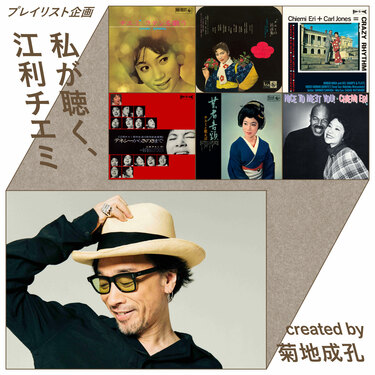 江利チエミの92作537曲がサブスク解禁、ムーンライダーズとの未発表曲