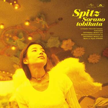 スピッツ SPITZ JAMBOREE TOUR 2016 醒めない 初回限定盤 Amazon.co.jp: 醒めない(初回限定盤) - スピッツ (DVD付