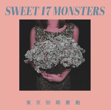 東京初期衝動 『SWEET 17 MONSTERS』 もし何かはじめようと迷っている