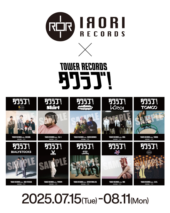 Official髭男dism、Kroi、TOMOOら擁するIRORI Recordsとタワレコ