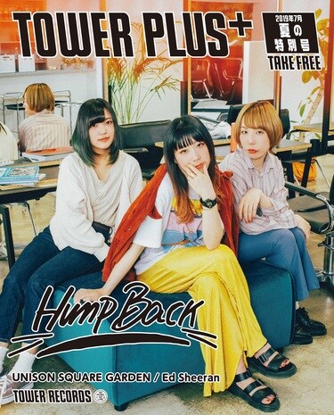 TOWER PLUS+夏の特別号、7月15日発行決定! UNISON SQUARE GARDEN、Hump 