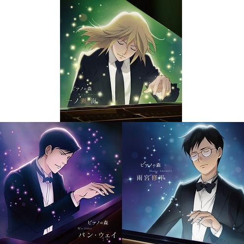 Tvアニメ ピアノの森 のキャラクター別アルバム キャラソン 感覚で楽しむ本格派 キャラピアノ Mikiki