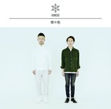 KONCOS 『街十色』