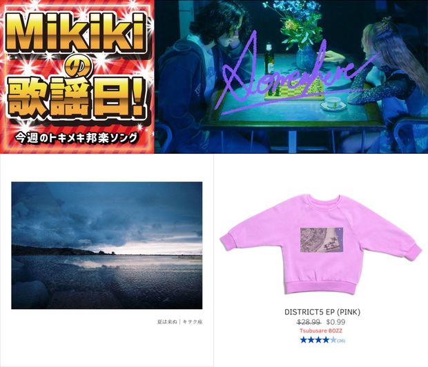 a子、キヲク座、Tsubusre BOZZ、YOASOBI、アツキタケトモ……Mikiki編集部員が選ぶ今週の邦楽5曲