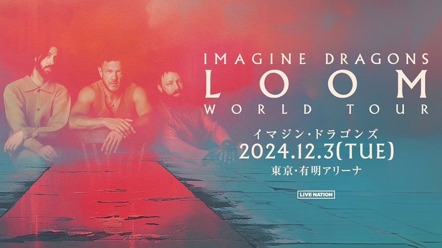 イマジン・ドラゴンズ（Imagine Dragons）、6年ぶりとなる来日公演が