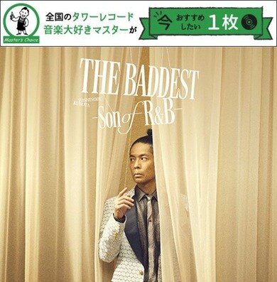 タワレコ店長おすすめの1枚】久保田利伸本人が選曲! 最もR&Bマナーに