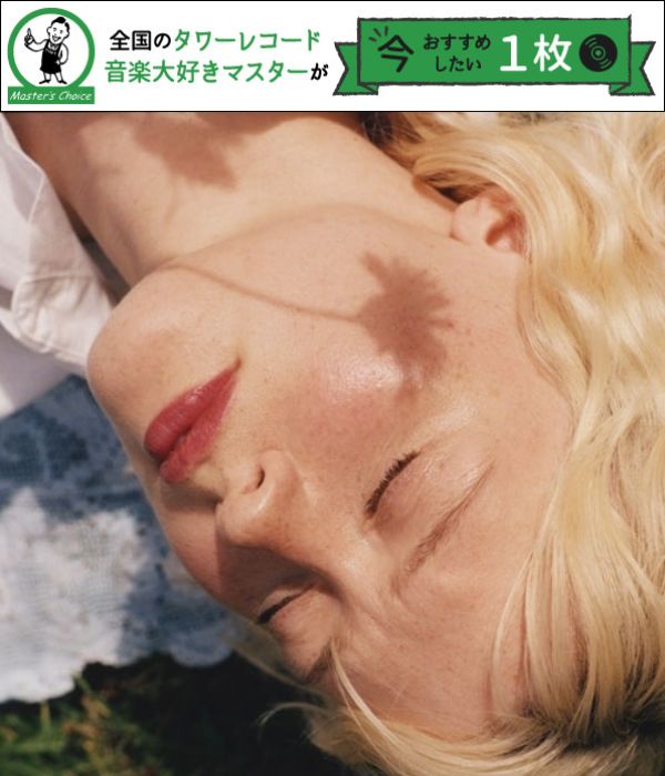 タワレコ店長おすすめの1枚】メイジー・ピーターズ（Maisie Peters）が
