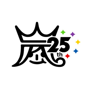 嵐 嵐ロゴ 公式写真 25枚セット タワーレコード渋谷店 on X: 