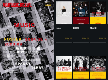 タワーレコードが〈NO MUSIC, NO LIFE.〉公式サイトを開設 約500点の