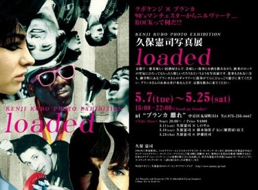 久保憲司の音楽ライターもうやめます】第4回 「ザ・ダート: モトリー
