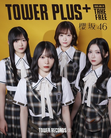 櫻坂46が過去最高を更新する! 森田ひかる、小島凪紗、谷口愛季、山川宇