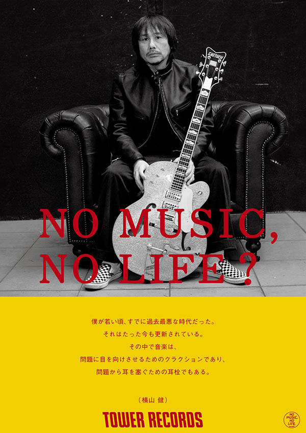 横山健（Ken Yokoyama）がNO MUSIC, NO LIFE.ポスターに登場! 撮影