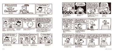スヌーピー生誕70周年記念出版 完全版ピーナッツ全集 時代を映し愛され続けたコミックの全作が遂に日本語で Mikiki