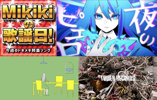 Ado、Sweet William、samayuzame、Good Gas & JP THE WAVY、チャンポンタウン……Mikiki編集部員が選ぶ今週の邦楽5曲
