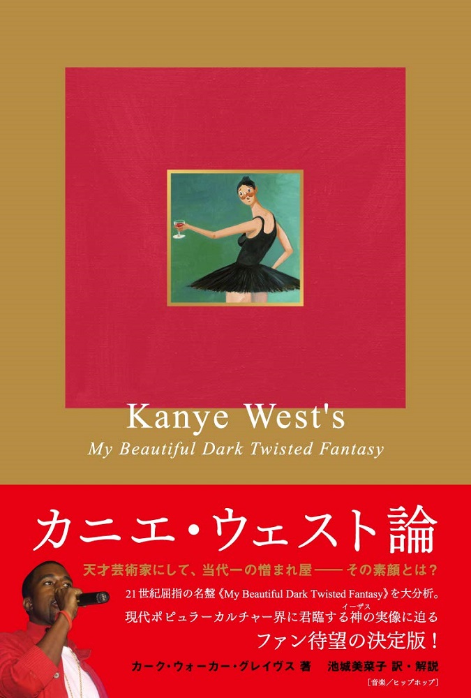 Kanye West LP レコード カニエウェストヒップホップ/ラップ