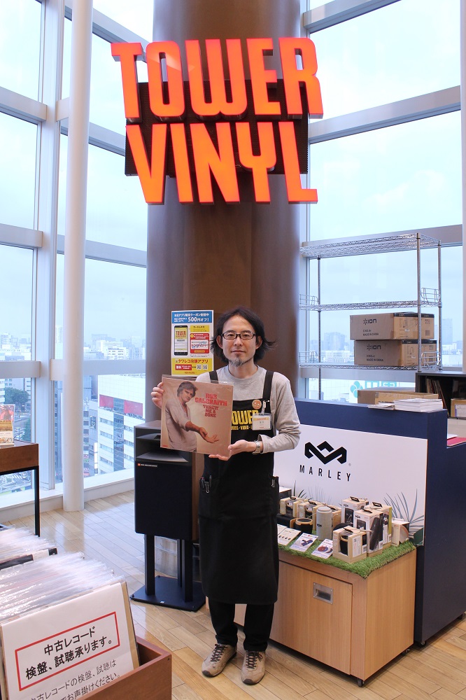 TOWER VINYL太鼓盤!】第1回 海外視点のシティ・ポップ・コンピ、星野源が推すトム・ミッシュなどメロウな5枚 | Mikiki by  TOWER RECORDS