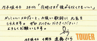 乃木坂46 夜明けまで強がらなくてもいい 遠藤さくら 北野日奈子 高山一実を撮り下ろし 悩みや葛藤を乗り越えるための楽曲 Mikiki