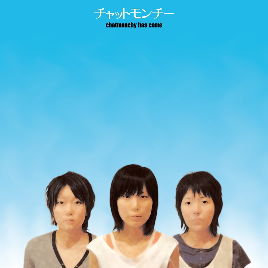 チャットモンチー『chatmonchy has come』『耳鳴り』『生命力』『告白