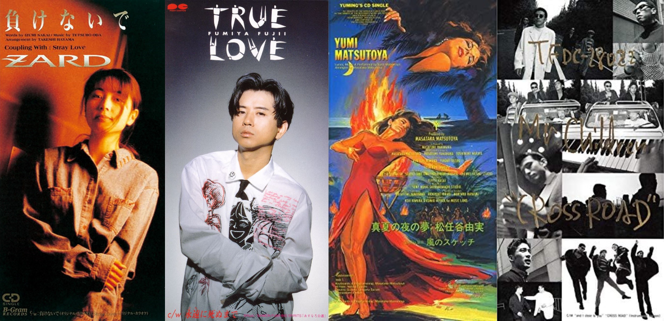 93年の邦楽／J-POP名曲30曲を一挙紹介 ZARD、DEEN、チャゲアス、藤井