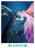 映画「竜とそばかすの姫」細田守が中村佳穂や常田大希らと描き出す、仮想世界を舞台にした成長と救済の物語