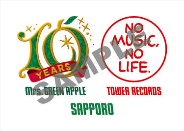 Mrs. GREEN APPLE 10周年記念セット　新品未開封タワレコ景品つき Mrs. GREEN APPLE 10周年記念セット 新品未開封タワレコ景品つき