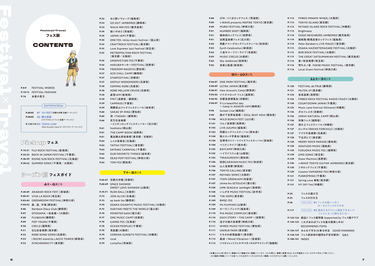 音楽フェスの日本初ガイド本「フェス旅」刊行 基礎知識から10-FEET