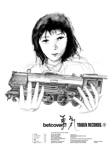 betcover!! × ジム・オルークのアルバム『勇気』アナログレコード化