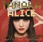 TANAKA ALICE 『TOKYO GIRL II』――歌もラップもモノにした17歳がCDデビューから半年で新作を発表