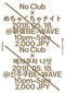 韓国で今一番アツいパーティーを体感せよ! 〈No Club × めちゃくちゃナイト〉開催、DOMMUNE配信も