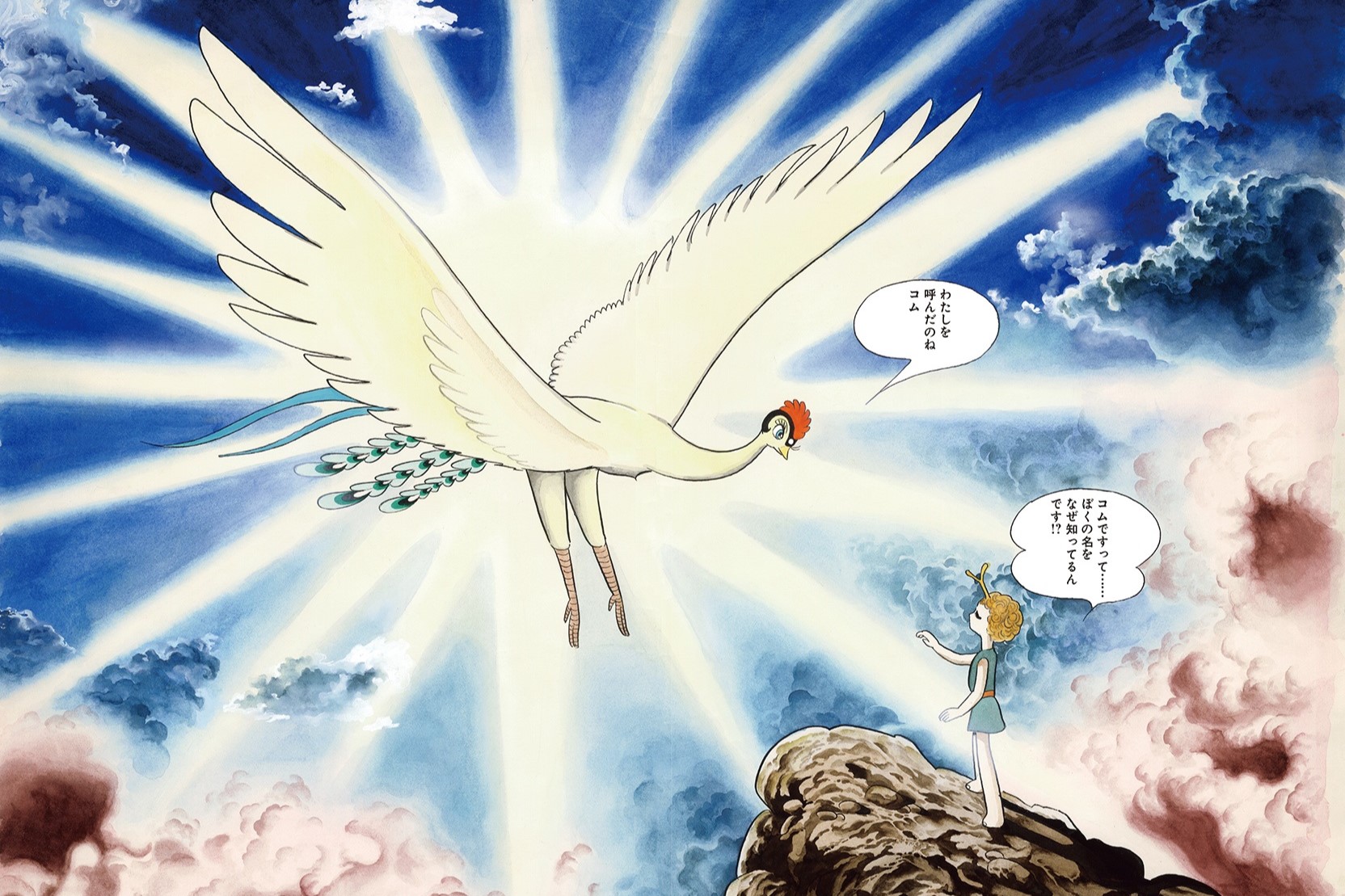 手塚治虫「火の鳥《望郷編》」の驚きに満ちた資料が満載! 雑誌