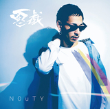 N0uTY 『悪戯』 輪入道のレーベルより登場、歌心も見せながらリアルにラップする西東京の新星