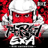 『8BIT アストロ忍者マンEXA - RIKI collection -』テクノ × ゲーム音楽の先駆者 塩田信之が手がけた話題のファミコン新作ソフトのサウンドトラック