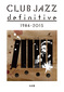 何かと〈ジャズ〉ないまだから読みたい、クラブ・ジャズ史の全体像に迫った一冊「CLUB JAZZ definitive 1984-2015」