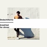 DedachiKenta 『breakfast for dinner』 SIRUPやRei、須田景凪らと共に〈Artists to Watch〉に選出された、19歳のSSW