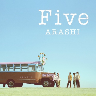 嵐“Five”に刻まれた5人の軌跡――表現力が増した歌声、ファンに寄り添う