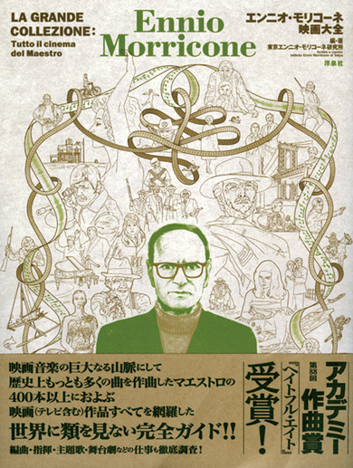 モリコーネが音楽手掛けた全映画を解説! マカロニ・ウェスタンの狂騒と