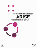 「攻殻機動隊 ARISE PYROPHORIC CULT」 〈ARISE〉と〈新劇場版〉繋ぐTV版新作エピソードがソフト化、コーネリアスの劇伴も◎