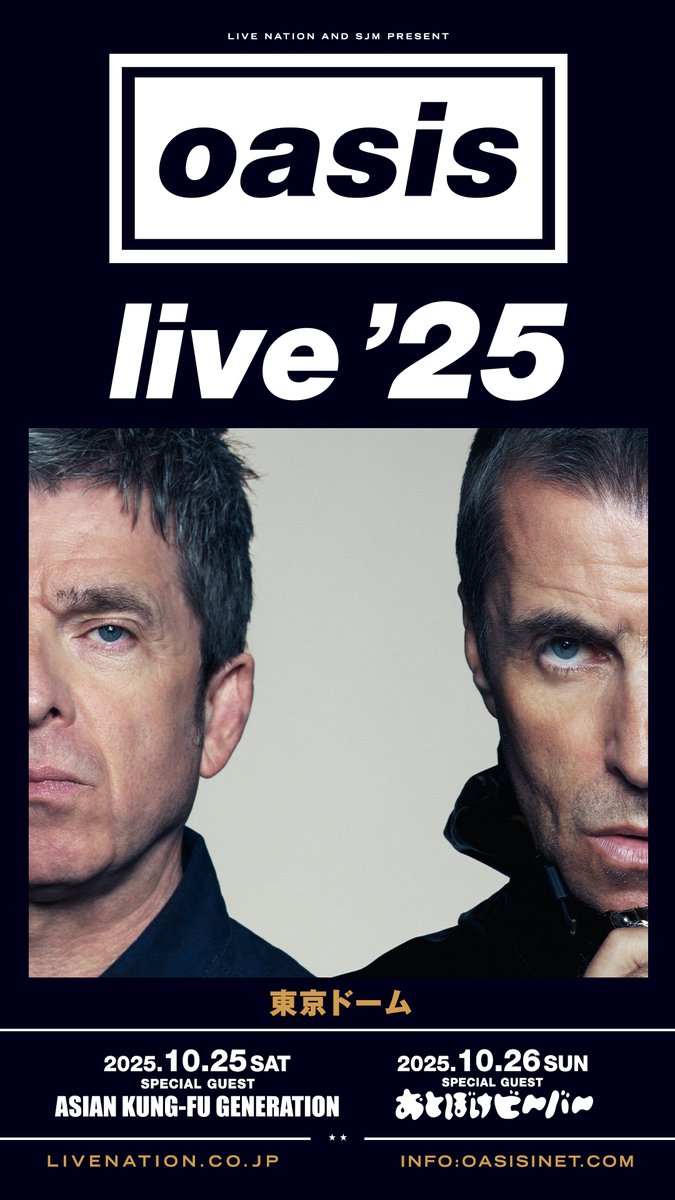 オアシス（Oasis）来日公演のスペシャルゲストが決定 アジカン、お