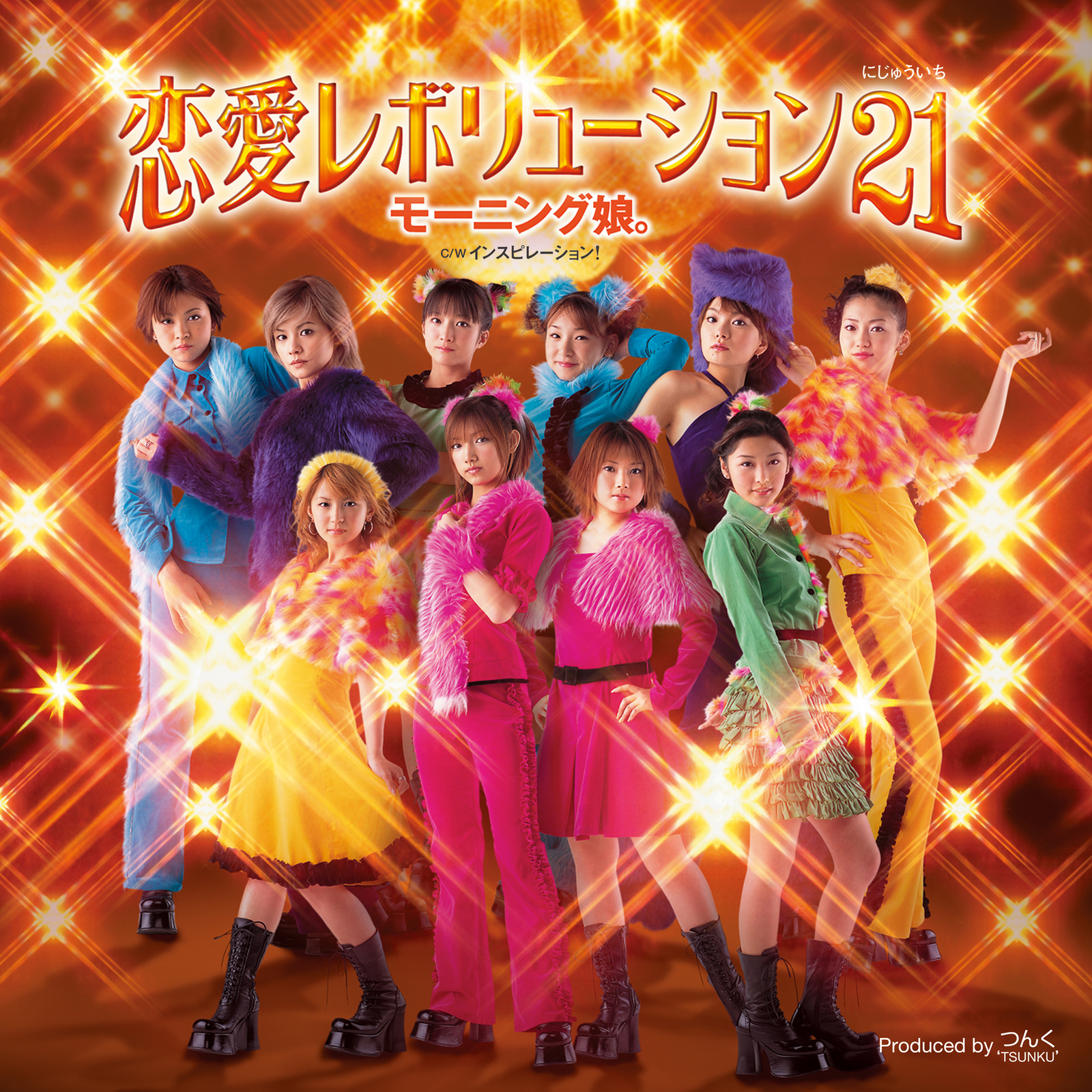 モーニング娘。“恋愛レボリューション21”と太陽とシスコムーン“月と